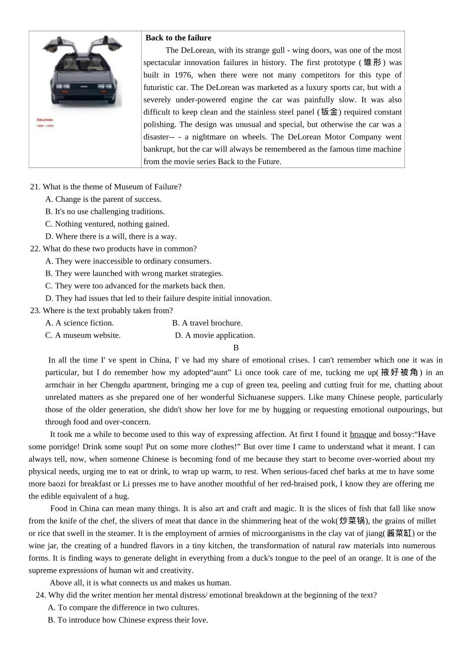 重庆市第八中学2025届高三上学期1月综合能力测试（期末） 英语 Word版含答案.docx_第3页