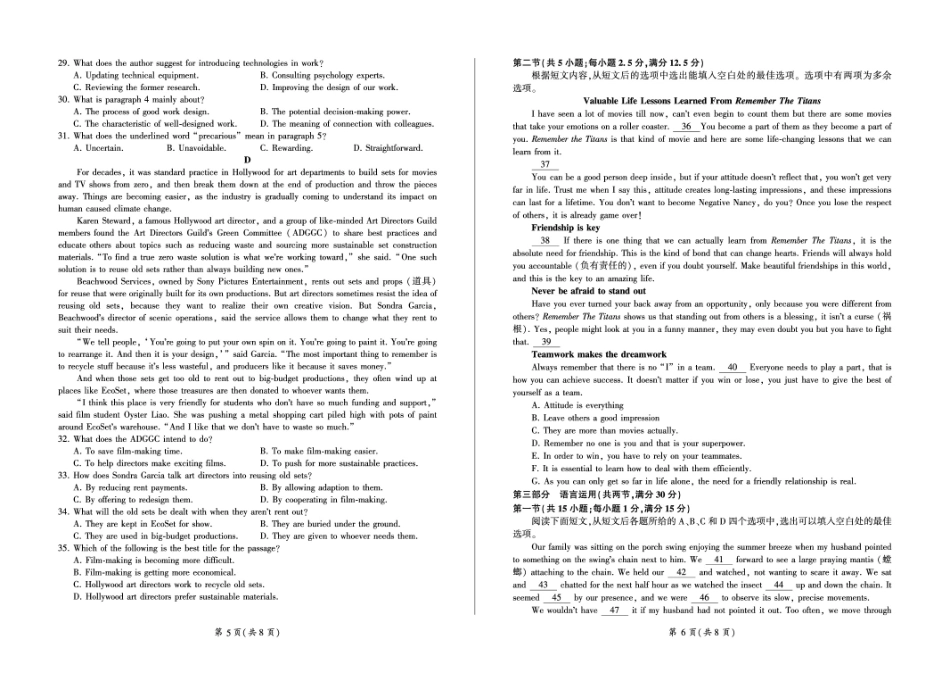 甘肃省部分学校2025届高三上学期第一次联考（期末）英语试卷（含解析）.pdf_第3页