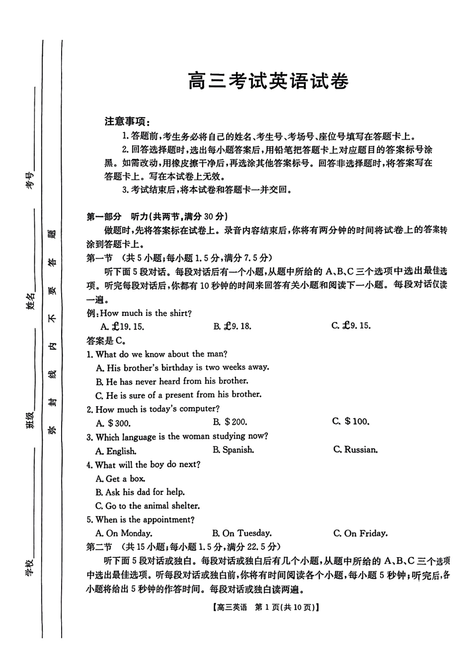 辽宁省金太阳2025届高三1月联考英语.pdf_第1页