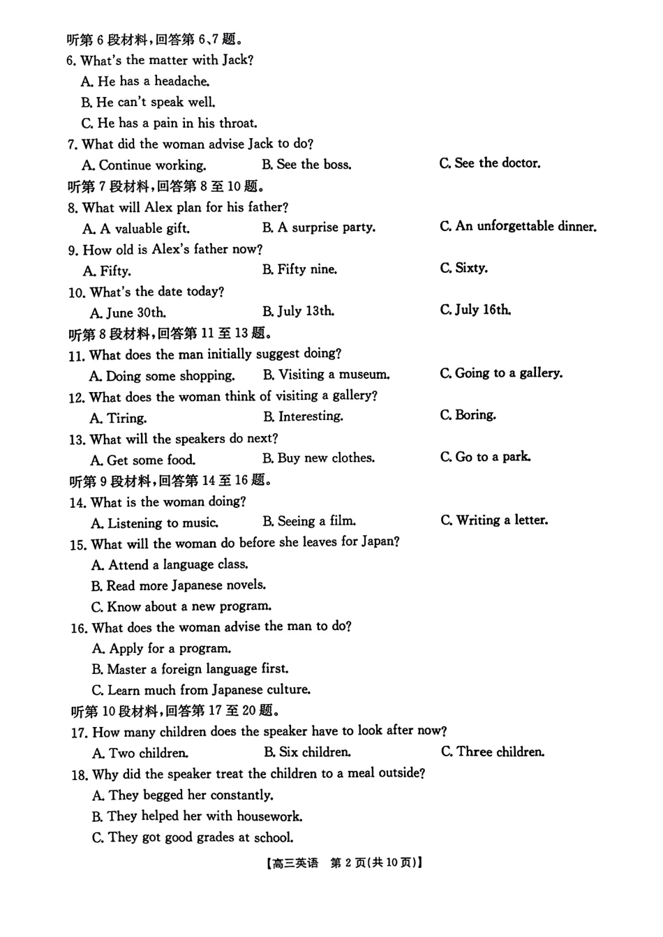 辽宁省金太阳2025届高三1月联考英语.pdf_第2页