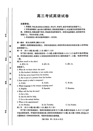辽宁省金太阳2025届高三1月联考英语.pdf