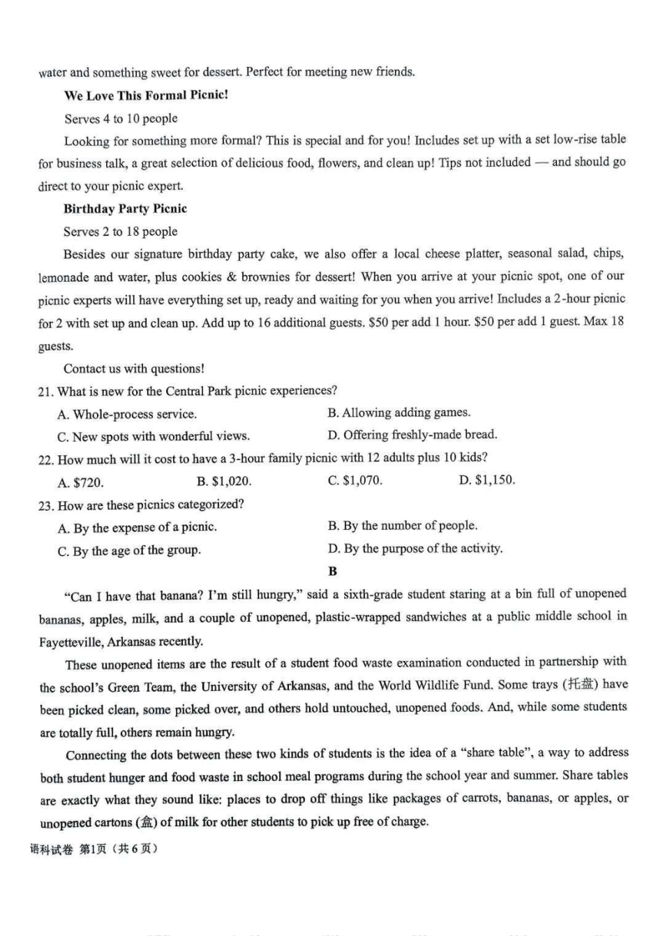 吉林省长春市东北师范大学附属中学等五校2024-2025学年高三上学期期末考试英语+答案.pdf_第2页