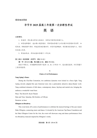 贵州省毕节市2025届高三上学期第一次诊断考试英语.pdf