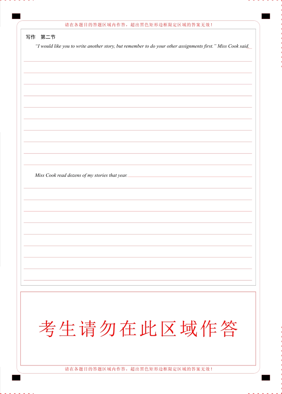 贵州省毕节市2025届高三上学期第一次诊断考试英语答题卡.pdf_第2页