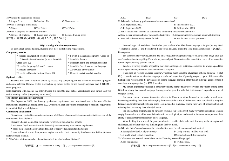 黑龙江省“六校联盟”2025届高三上学期联合适应性考试英语+答案.docx_第2页