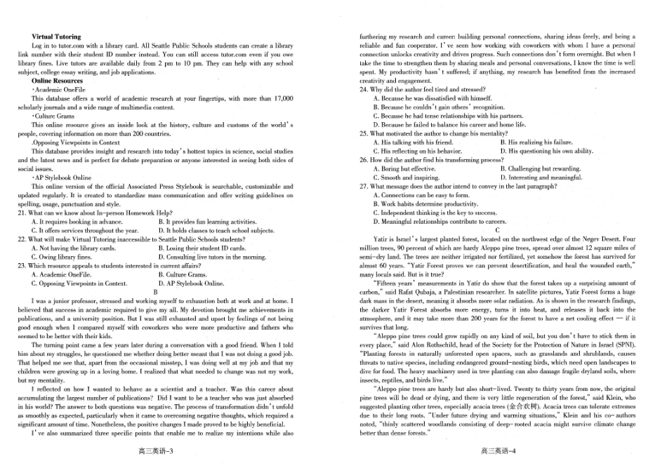 辽宁省省重点中学协作校2025届高三上学期1月期末英语.pdf_第2页