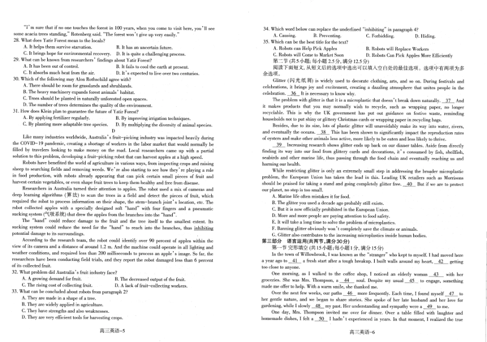 辽宁省省重点中学协作校2025届高三上学期1月期末英语.pdf_第3页