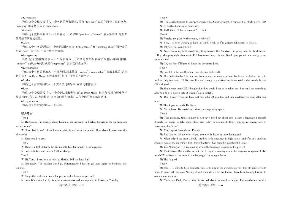 辽宁省省重点中学协作校2025届高三上学期1月期末英语答案.pdf_第3页