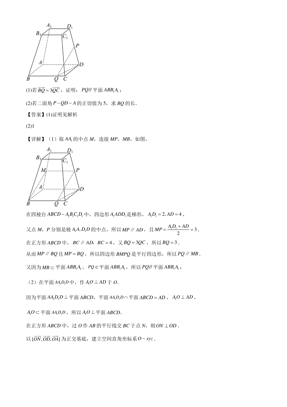 江苏省部分学校2025届新高三暑期效果联合测评数学答案 .pdf_第3页