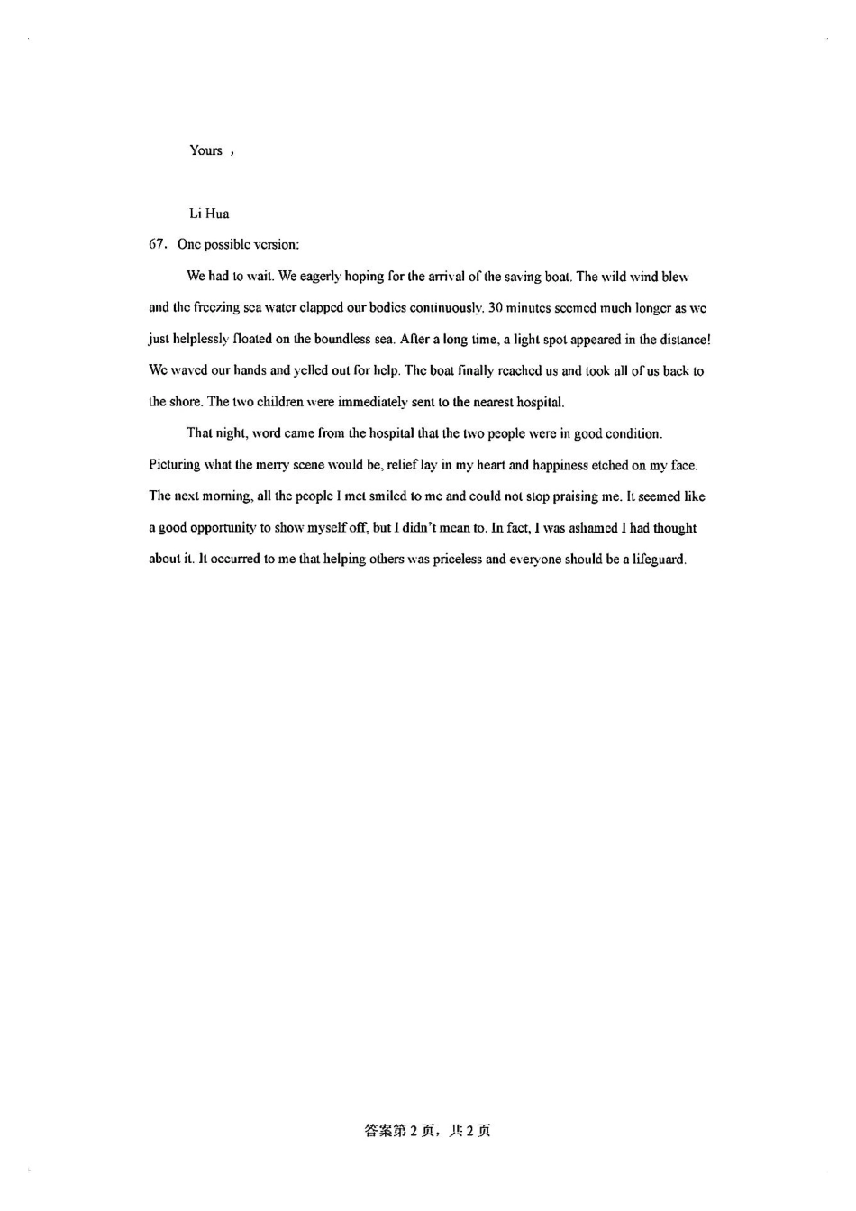 2025八省适应性联考模拟演练考试英语答案.pdf_第2页