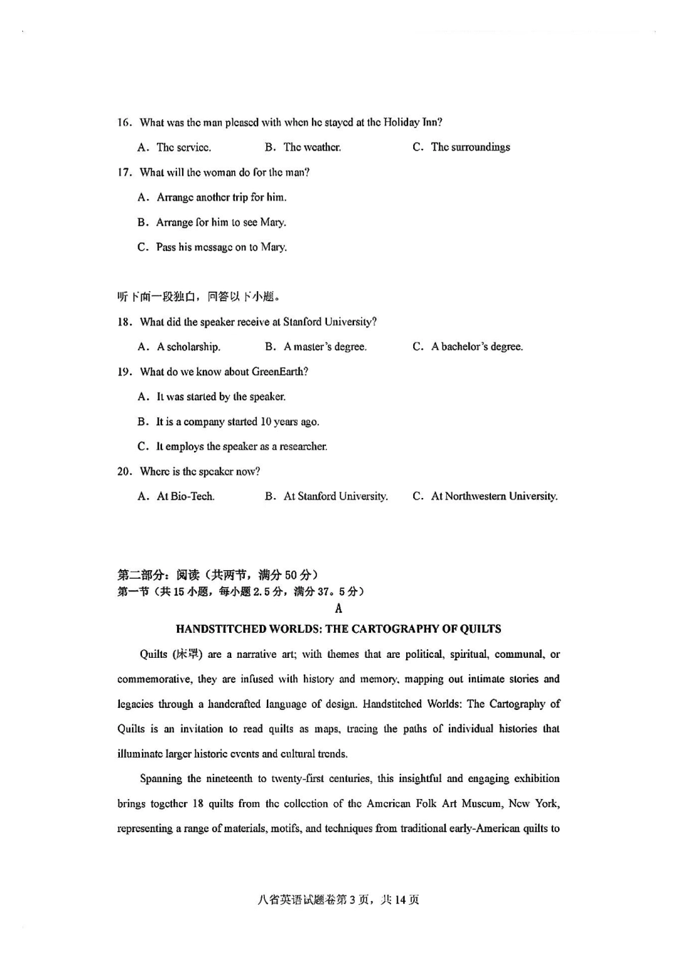 2025八省适应性联考模拟演练考试英语试卷.pdf_第3页