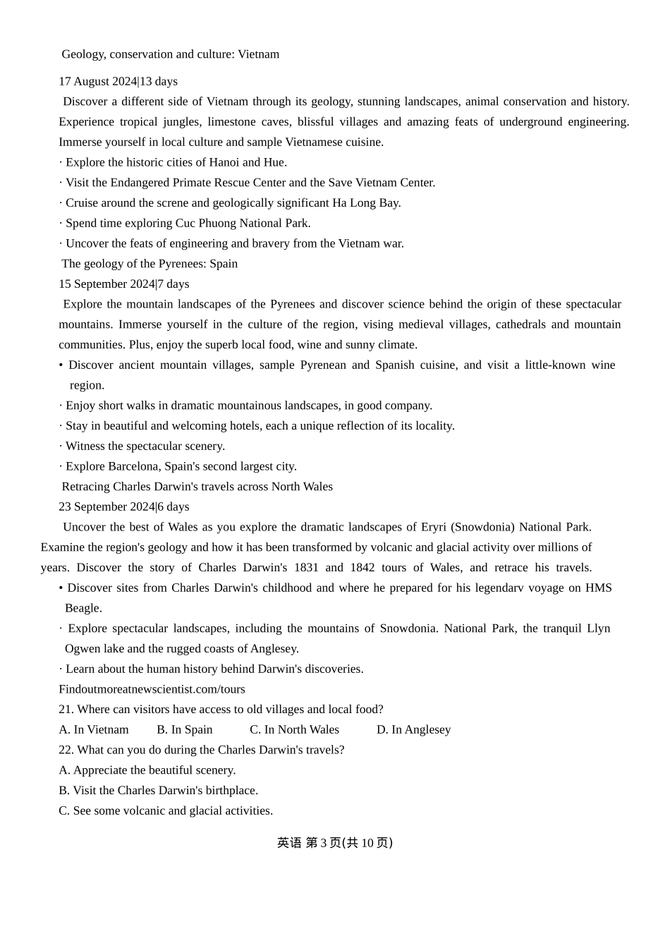 2025届陕西省宝鸡市高三上学期模拟检测（一）英语试题（含答案）.docx_第3页