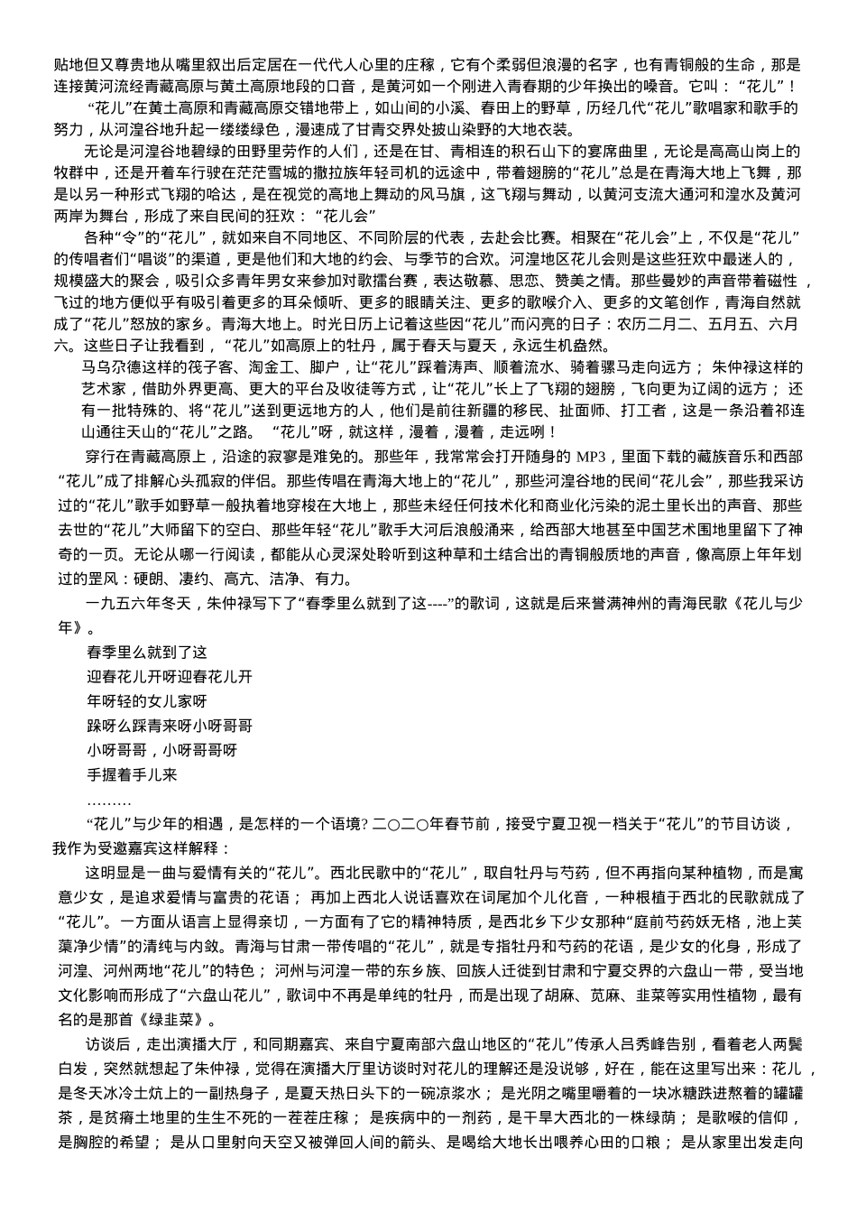 2025届陕西省宝鸡市高三上学期模拟检测（一）语文试卷（含答案）.docx_第3页