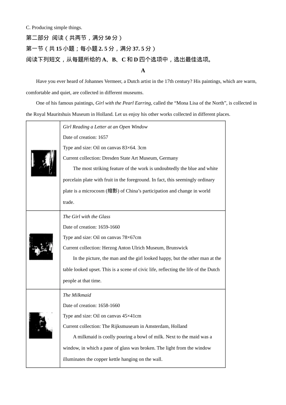 云南师大附中2025届高三12月适应性月考卷（七）英语试卷（含答案）.docx_第3页