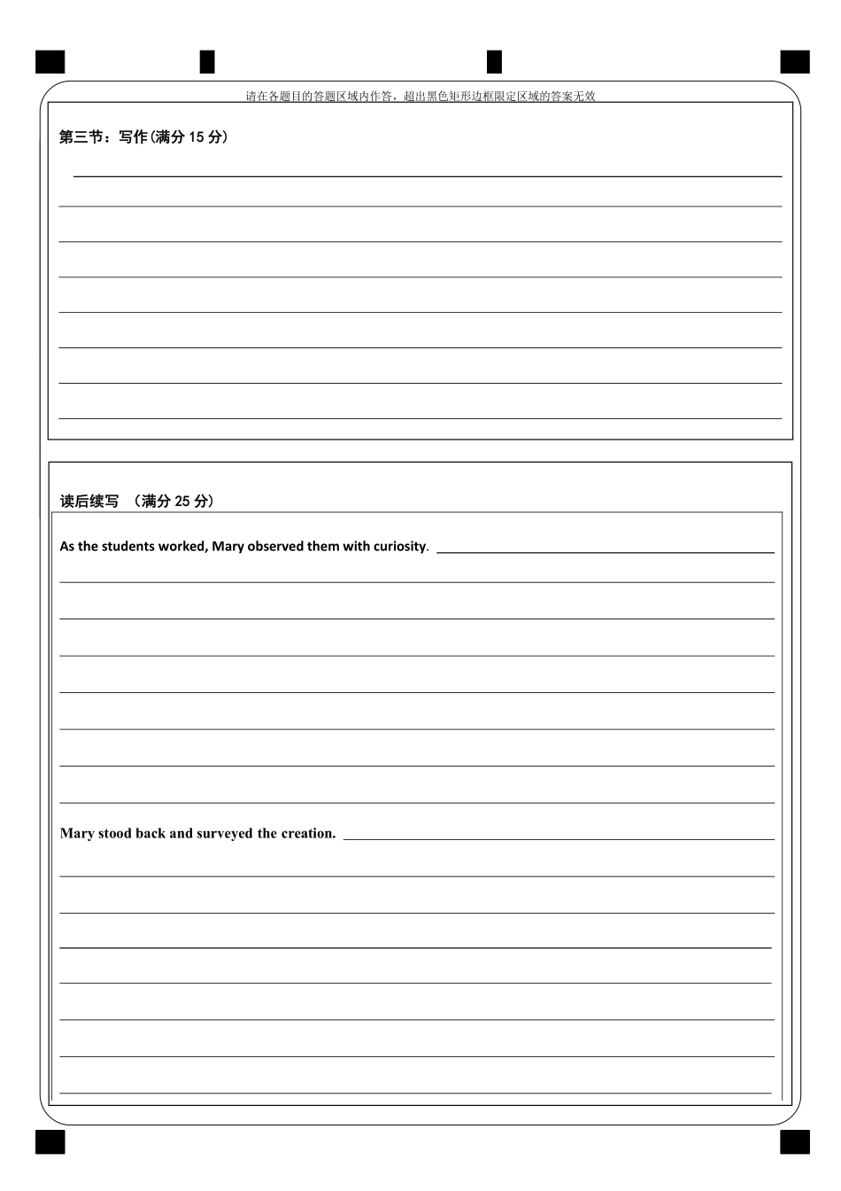 内蒙古自治区巴彦淖尔市第一中学2024-2025学年高三上学期12月月考英语答题卡.pdf_第2页