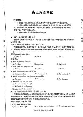 青海省金太阳2025届高三12月联考英语.pdf
