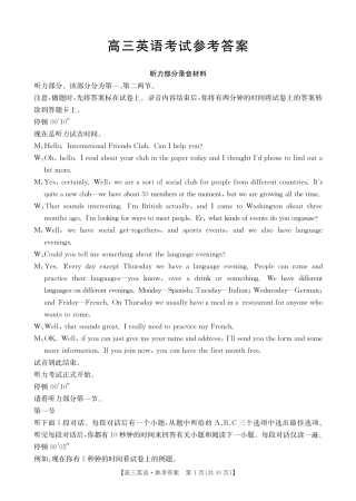 青海省金太阳2025届高三12月联考英语答案.pdf