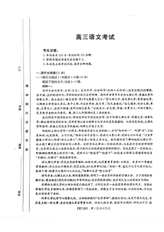 青海省金太阳2025届高三12月联考语文.pdf
