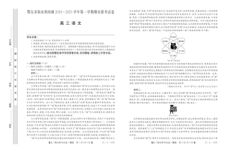 内蒙古鄂尔多斯市西四旗2025届高三上学期期末联考试题 语文 PDF版含解析.pdf