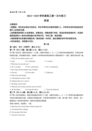 河南省三门峡市2025届高三上学期第一次大练习试题（期末）英语试题（含答案）.pdf