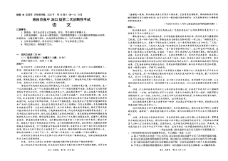 四川省绵阳市高中2022级第二次诊断性考试语文.pdf