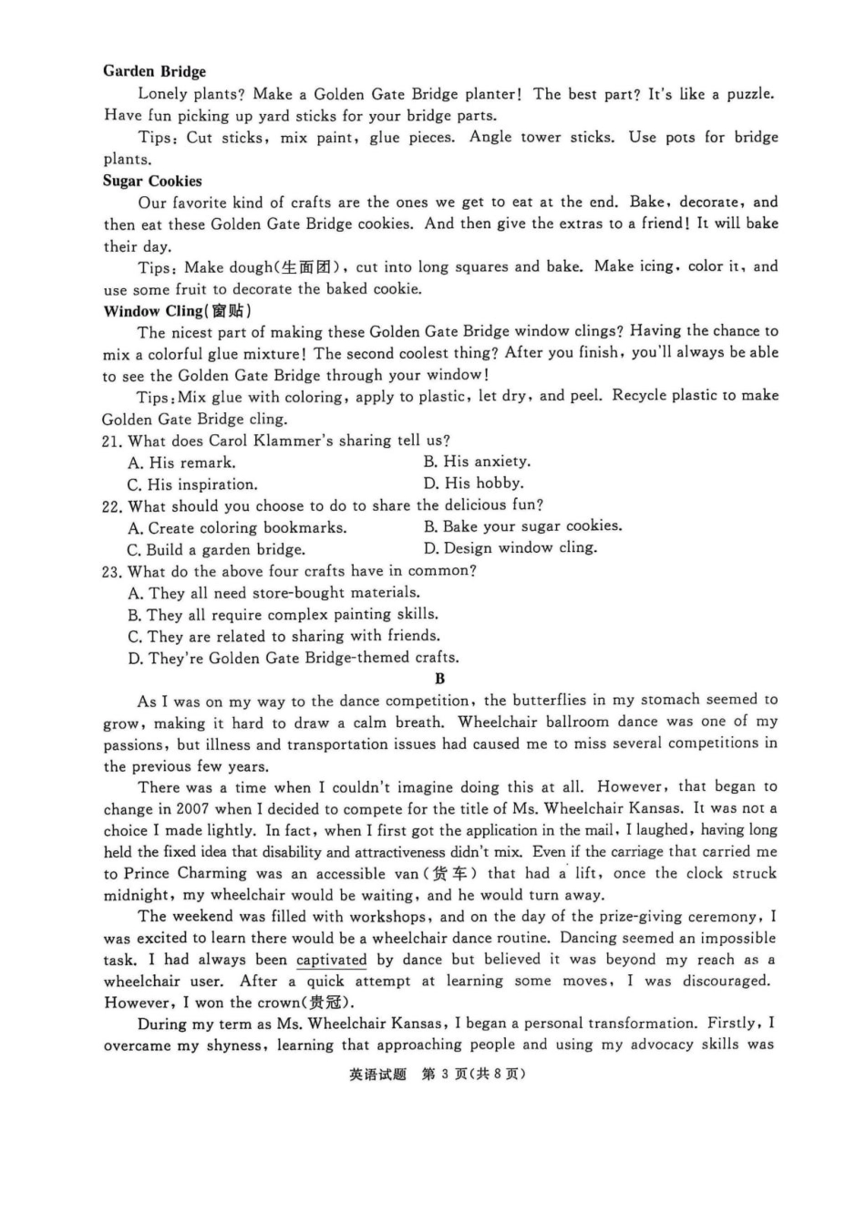 河南普通高中2024-2025学年（上）高三年级期末考试英语试卷+答案.pdf_第3页