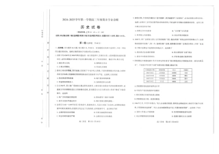 山西太原2024-2025学年高三期末学业诊断历史.pdf