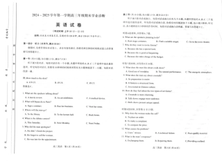 山西太原2024-2025学年高三期末学业诊断英语试题.pdf