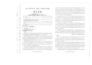 山西太原2024-2025学年高三期末学业诊断语文.pdf