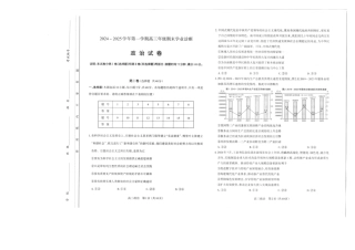 山西太原2024-2025学年高三期末学业诊断政治.pdf