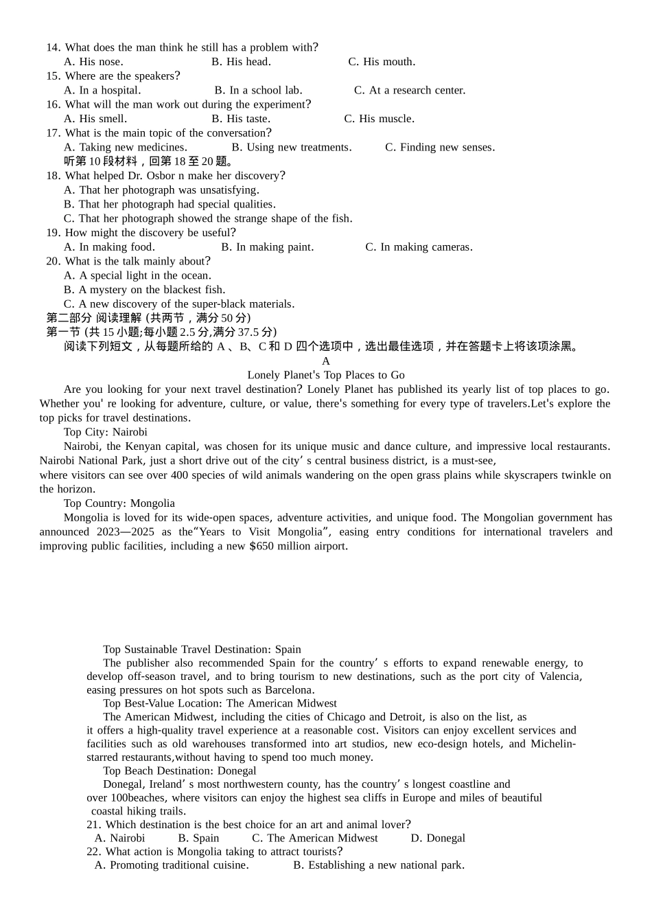 河南省信阳市2024-2025学年普通高中高三第二次教学质量检测英语试题（含答案，含听力原文无音频）.docx_第2页