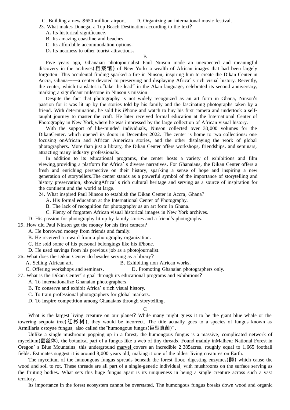 河南省信阳市2024-2025学年普通高中高三第二次教学质量检测英语试题（含答案，含听力原文无音频）.docx_第3页
