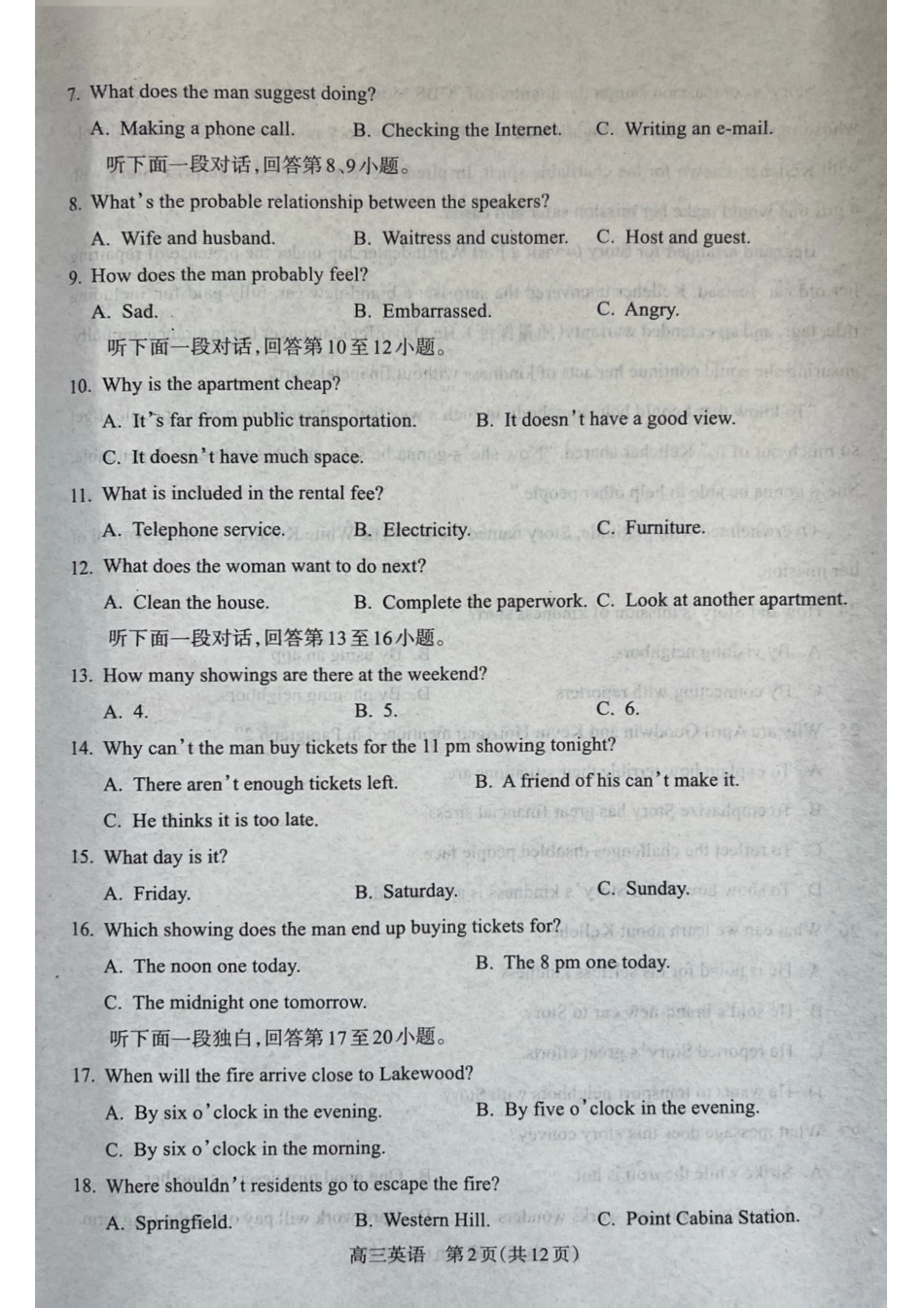 山西省吕梁市2025届高三上学期1月期末调研考试英语.pdf_第2页