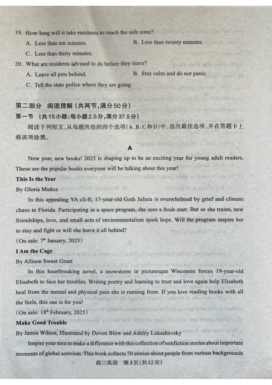 山西省吕梁市2025届高三上学期1月期末调研考试英语.pdf_第3页