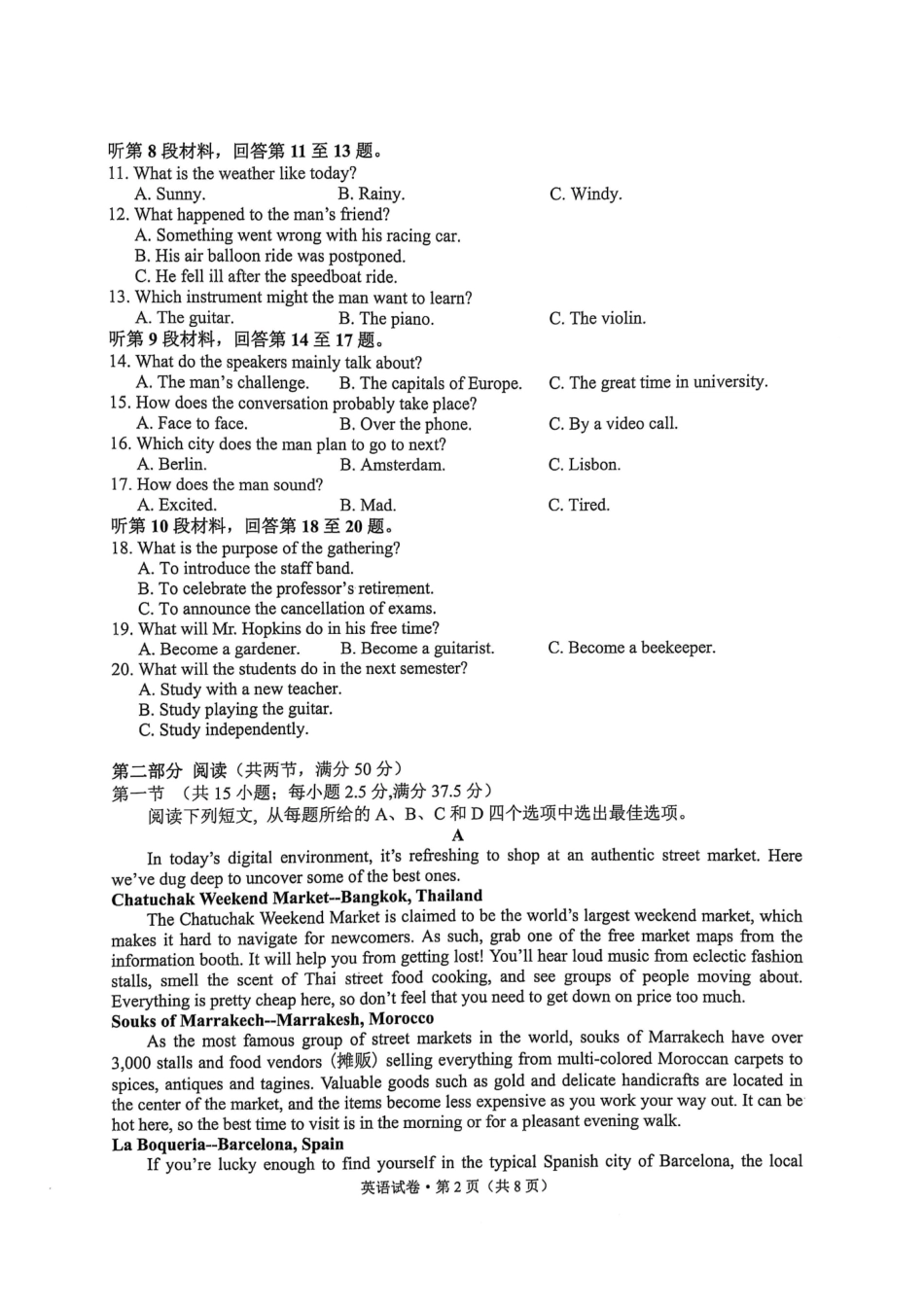 云南省大理州2025届高中毕业生第二次复习统一检测英语.pdf_第2页