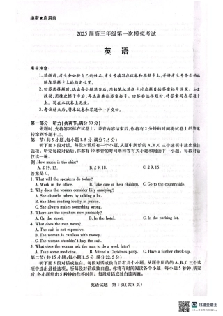 河南省安阳市2025届高三上学期第一次模拟考试（安阳一模）英语.pdf