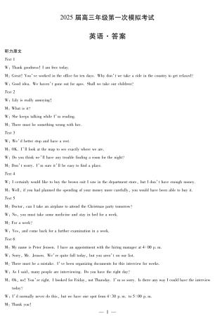 河南省安阳市2025届高三上学期第一次模拟考试（安阳一模）英语答案.pdf