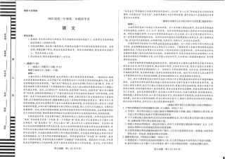 河南省安阳市2025届高三上学期第一次模拟考试（安阳一模）语文.pdf