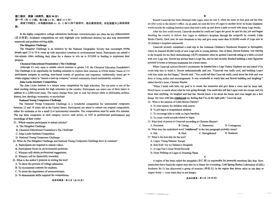 云南省曲靖市2025届高三上学期第一次教学质量监测英语.pdf_第2页