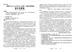 云南省曲靖市2025届高三上学期第一次教学质量监测语文.pdf