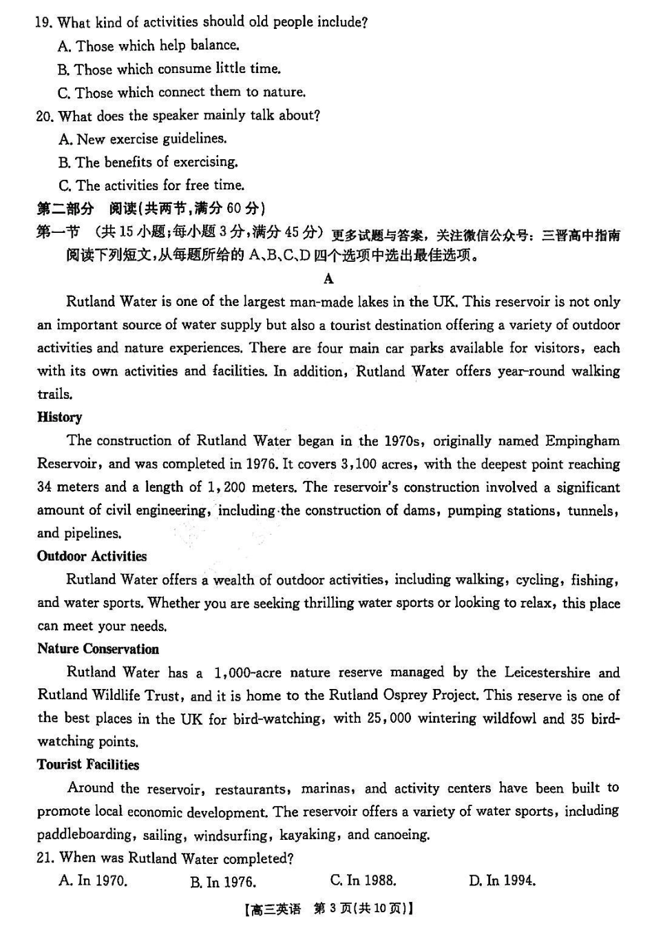 山西省晋城市2025年高三年第一次模拟考试试题（晋城一模）英语试卷+答案.pdf_第3页