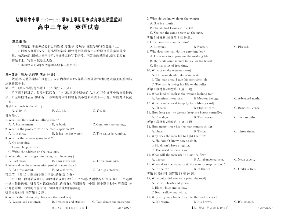 云南省楚雄州中小学2025届高三上学期期末教育学业质量监测（25-219C）英语.pdf_第1页