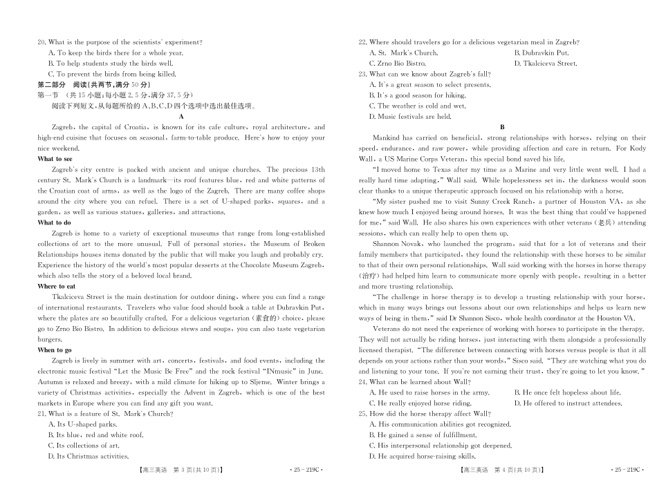 云南省楚雄州中小学2025届高三上学期期末教育学业质量监测（25-219C）英语.pdf_第2页