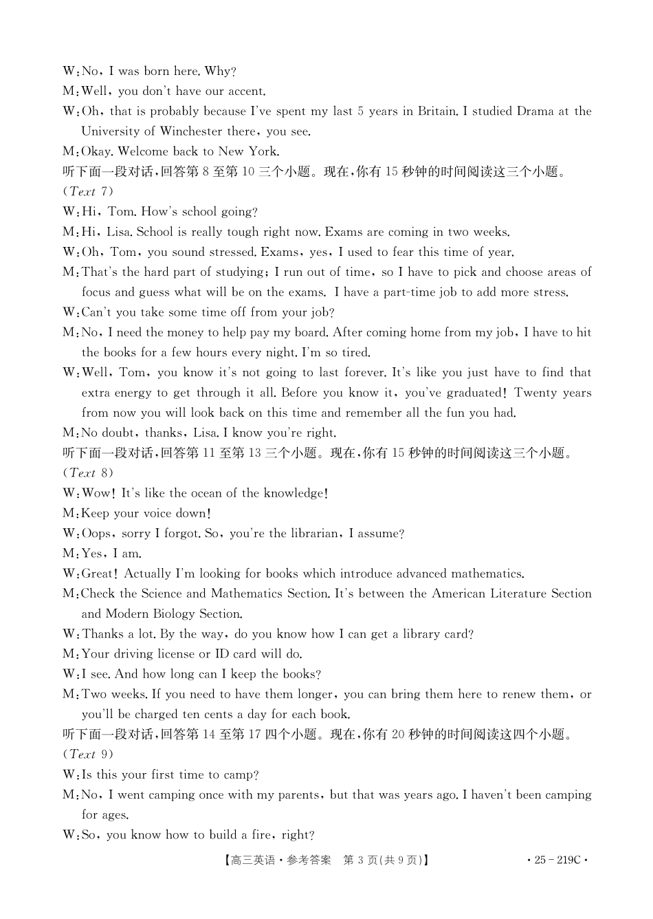 云南省楚雄州中小学2025届高三上学期期末教育学业质量监测（25-219C）英语答案.pdf_第3页