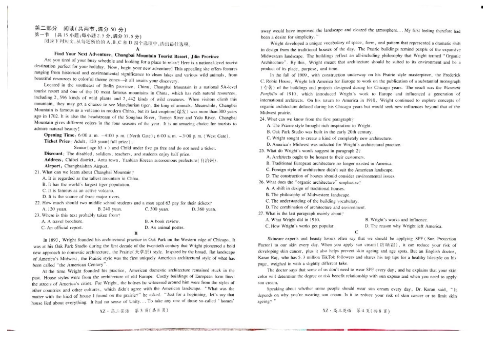 2025届西藏自治区拉萨市高三一模英语试题.pdf_第2页