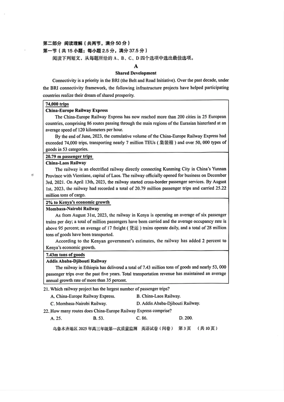 新疆乌鲁木齐地区 2025 年高三年级第一次质量监测英语.pdf_第3页