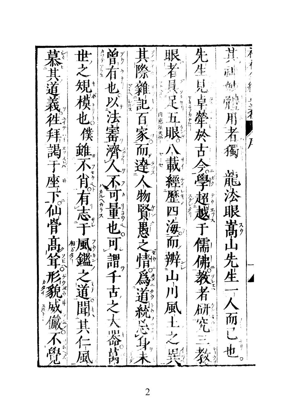 神相全編正義. 上, 中, 下- 陳圖南 秘傳.pdf_第3页