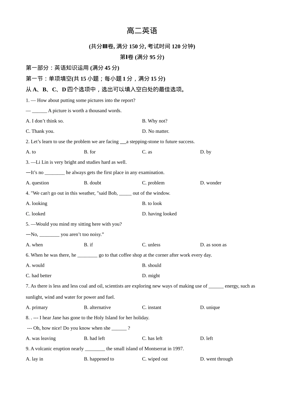 天津市红桥区2023-2024学年高二下学期7月期末考试 英语 Word版含解析.docx_第1页
