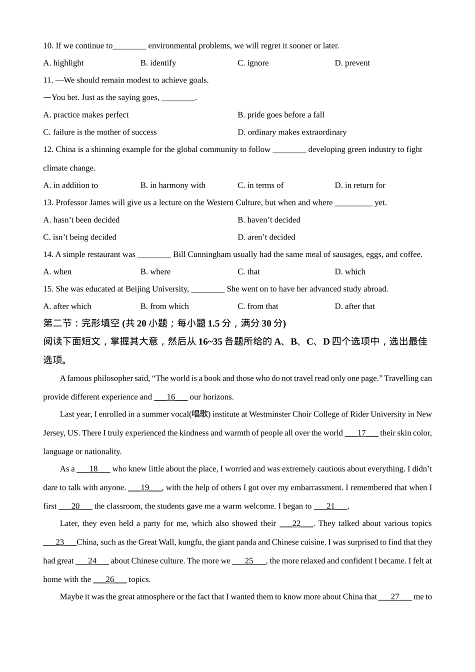天津市红桥区2023-2024学年高二下学期7月期末考试 英语 Word版含解析.docx_第2页