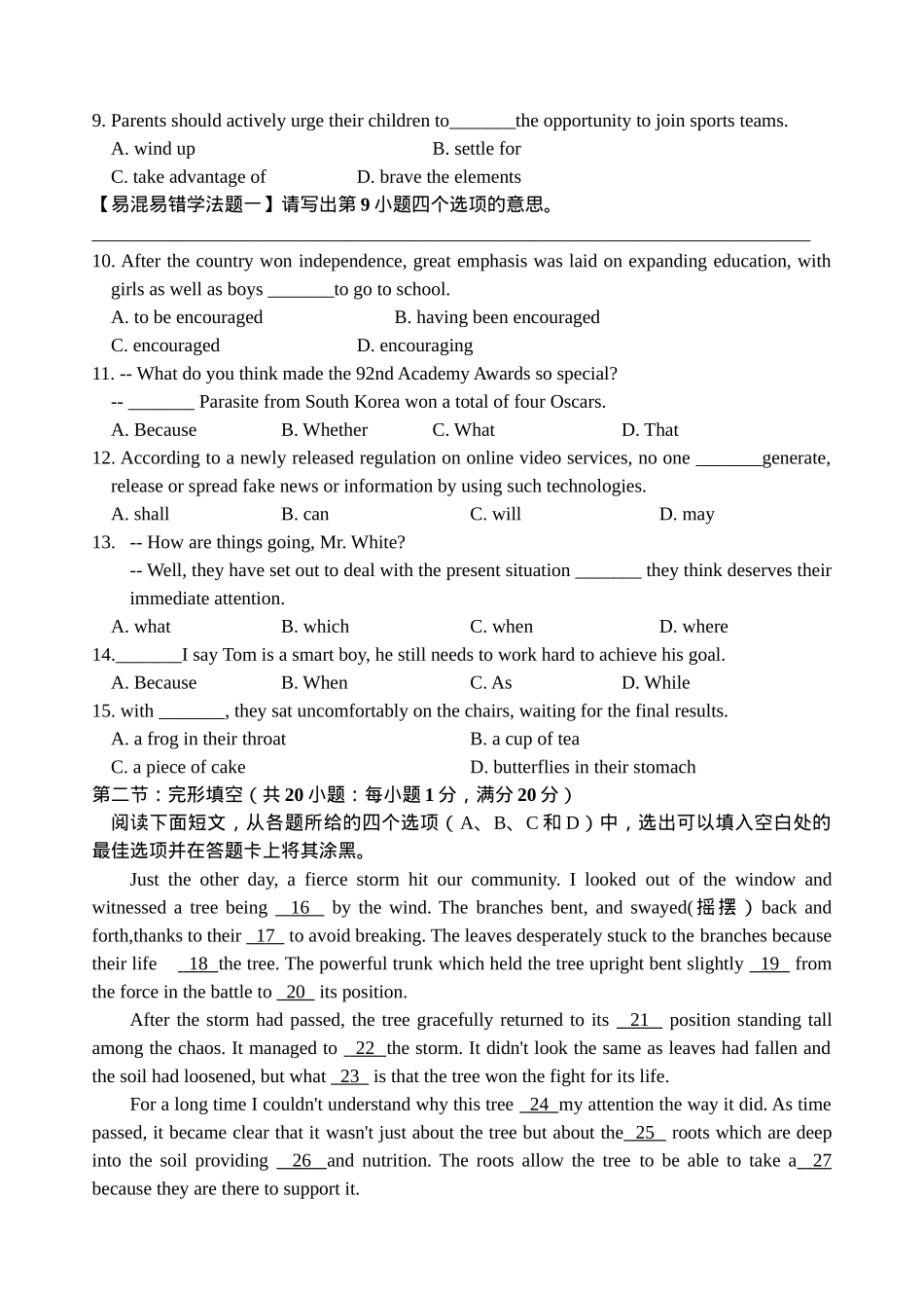 天津市静海区第一中学2024-2025学年高三上学期10月月考试题 英语 Word版含答案.docx_第2页